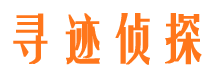 崇左寻人公司